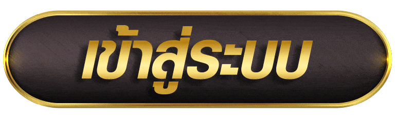 MEGAVIP66 เข้าสู่ระบบ